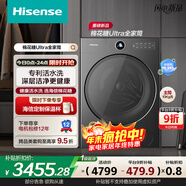 海信棉花糖全家筒大筒 全自動(dòng)滾筒洗衣機 大容量一級能效超薄健康活水洗 WF100E6Q 以舊換新補貼20%