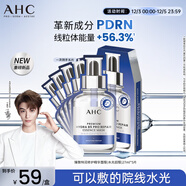AHC【丁禹兮推薦】三文魚(yú)PDRN水光超膜B5面膜護膚品節日生日禮物