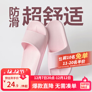 網(wǎng)易嚴選 EVA不臭腳玩趣彩虹拖鞋男女夏季浴室防滑情侶居家四季休閑 淺粉色 40-41 男M