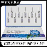 慕梵詩(shī)【官方店鋪】美容院面膜套裝男女 蝸牛酶百搭千變原液組合3ml*10支