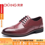 奧康男鞋男士布洛克雕花韓版皮鞋男英倫商務(wù)正裝休閑鞋子 酒紅色 43