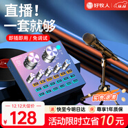 好牧人 聲卡直播設備套裝唱歌麥克風(fēng)手機電腦錄音抖音直播變聲器外置戶(hù)外全民K歌全套專(zhuān)用話(huà)筒電容麥 V8藍牙燈效黑+手持麥【3米耳機+三角支架】