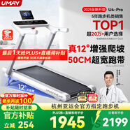 佑美U4Pro跑步機家庭用電動(dòng)爬坡登山全折疊安靜低音走步機健身房器材