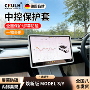 CKULH德國適用特斯拉煥新版Model3Y中控屏幕保護套硅膠框煥新y內飾保護 煥新Y煥新3中控屏幕硅膠套黑色