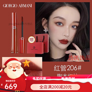 阿瑪尼節日禮物紅管唇釉401絲絨口紅傳奇禮盒啞光元氣配件配件 紅管206陶木紅棕