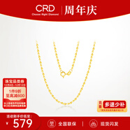 CRD克徠帝【現貨閃發(fā)】18K金項鏈素鏈O字K黃金彩金男女同款一口價(jià) 【唇形鏈】黃色/約0.47g