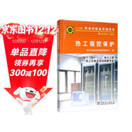 11-038 職業(yè)技能鑒定指導書(shū) 職業(yè)標準 試題庫：熱工程控保護（電力工程 熱工儀表及自動(dòng)裝置專(zhuān)業(yè)）