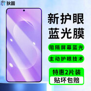 狄圖（DITU）【護眼2片裝】三星防藍光鋼化膜抵御屏幕光波輻射抗藍光防爆手機保護膜 三星S25 Edge 【藍光膜丨護眼升級抗藍光】2片裝