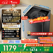 小天鵝（LittleSwan）波輪洗衣機全自動(dòng)家用 12KG大容量 直驅變頻 TB12-1809DT 以舊換新 國家補貼 京東自營(yíng) 一級能效