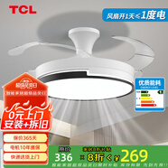 TCL 吊扇燈吸頂風(fēng)扇燈餐廳帶燈電風(fēng)扇家用客廳臥室燈扇一體電扇燈具 36寸夏風(fēng)-3檔-遙控