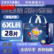幫寶適綠幫拉拉褲特利迦拉拉褲6XL尿不濕兒童大號男女胖寶寶專(zhuān)用益生菌5XL大碼夜用 4XL碼益生菌拉 6XL碼益生菌拉拉褲28片適合60一120斤