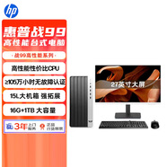 惠普（HP）戰99 臺式機辦公電腦主機 家用學(xué)習設計商用客服企業(yè)采購臺式機電腦整機定制 15L  單主機+27英寸顯示器 酷睿14代i5-14500 16G 512G固態(tài)