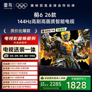 TCL雷鳥(niǎo)電視【固定掛架送裝一體】鵬6 26款 55英寸 144Hz高刷 MEMC運動(dòng)補償 3+64GB內存 55S68A