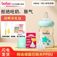 bobo寬口奶瓶新生兒吸管奶瓶嬰兒6個(gè)月以上ppsu大寶寶奶瓶 藍色160ml帶S號+M號【0-6月】