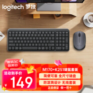 羅技（Logitech）K251+M170藍牙辦公鍵鼠套裝 無(wú)線(xiàn)鼠標鍵盤(pán) 辦公商務(wù)筆記本電腦數字鍵盤(pán)99鍵（M170+K251）鍵鼠套裝