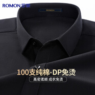 羅蒙【DP免燙 100%棉 抗皺】純棉長(cháng)袖襯衫男士商務(wù)職業(yè)襯衣男工裝上衣