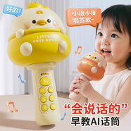 雷朗兒童話(huà)筒音響一體麥克風(fēng)藍牙唱歌1一6歲玩具男女孩生日禮物