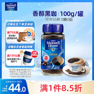 麥斯威爾（Maxwell House）香醇黑咖啡粉100g 進(jìn)口 0糖0脂低卡 速溶 冷萃 冰美式拿鐵 健身