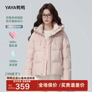 鴨鴨羽絨服女短款2025冬季新款小個(gè)子甜美氣質(zhì)休閑百搭防寒保暖外套HT 藕粉色 XL (170)