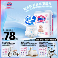 BBU【加量升級款】樂(lè )兒紡絲柔香睡紙尿褲/尿不濕 超薄干爽透氣大吸量 XL碼38片（12~17Kg）