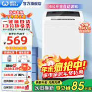 威力（WEILI）洗衣機5.2/5.5/6/7/8/9/10/12公斤全自動(dòng)波輪洗衣機家用大容量小型出租屋智能洗滌桶自潔 以舊換新 XQB60-1999J【6公斤量衣定水】