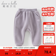 戴維貝拉（DAVE＆BELLA）男童哈倫褲兒童冬裝新款大PP褲搖粒絨兒童束腳褲加絨女童休閑長(cháng)褲 灰紫色【現貨】 110 cm（建議身高100-110cm）