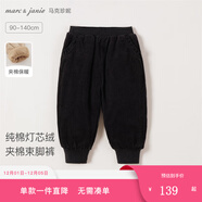 MARC&JANIE[夾棉]馬克珍妮女童燈芯絨保暖束腳棉褲 兒童褲子冬裝新款551798 黑灰【551798】 130 cm