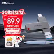 ThinkPlus聯(lián)想128GB Type-C USB3.2 雙接口U盤(pán)手機電腦通用大容量 辦公商務(wù)u盤(pán)TPU301系列