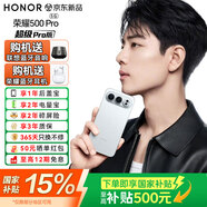 榮耀500 Pro 超級Pro版 【肖戰同款】 驍龍8至尊旗艦芯 2億人像全能實(shí)況   新品5G手機 新品上市 月光銀 12GB+256GB 官方標配