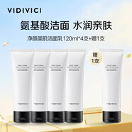 VIDIVICI凈顏美肌洗面奶120ml5支裝買(mǎi)4贈1溫和清潔潔面乳送禮護膚品套裝