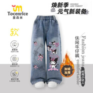 三麗鷗庫洛米女童牛仔褲加絨秋冬裝美樂(lè )蒂女孩直筒闊腿褲玉桂狗兒童褲子 女童牛仔褲款式 (加絨) 圖1 140