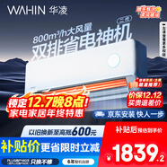 華凌空調 神機二代大1.5匹超一級能效【大風(fēng)口】雙排舒適風(fēng)變頻冷暖掛機  國家補貼 KFR-35GW/N8HE1Ⅱ