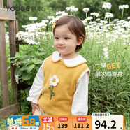 幼歌（YOUGE）女寶寶森系甜美娃娃領(lǐng)襯衫兒童溫暖花朵毛衣馬甲套裝潮 鵝黃馬甲 80 cm
