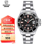 瑪斯威頓（MAXVITON）瑞士瑪斯威頓手表光能表男水鬼潛水表奢侈機械式300米專(zhuān)業(yè)防水 EM1707-11E