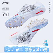 李寧（LI-NING）田徑跑釘鞋新款7釘輕量PEBA 體考短跑跳遠學(xué)生訓練比賽釘子鞋 -3白雄獅【抓地爆發(fā)-七釘】 40 (尺碼偏小，建議拍大一碼)