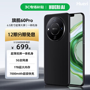 HUERIAI新款60Pro 5G手機 1TB超薄一體機 7000mAh旗艦游戲高刷電競大屏全網(wǎng)通雙卡雙待百元機學(xué)生便宜 雅黑色【補貼秒殺 | 今日特價(jià)】 20GB+1TB【1024GB】 官方標配
