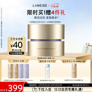 蘭芝致美緊顏煥采三重凝萃精華保濕面霜50ml修護緊致護膚品圣誕節禮物