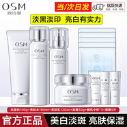 歐詩(shī)漫護膚品套裝女珍源沁白水乳單品組套裝美白淡斑亮膚保濕化妝品全套 洗面奶+水+乳+面霜