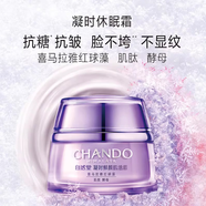 自然堂凝時(shí)鮮顏肌活霜15g抗皺修護補水保濕滋潤面霜休眠霜 自然堂凝時(shí)鮮顏肌活霜15g