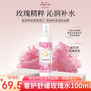 柏芙詩(shī)保加利亞進(jìn)口大馬士革玫瑰純露正品舒緩爽膚水化妝品濕敷新年馬年 奢護舒緩玫瑰水*100ml