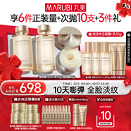 丸美套裝 重組膠原小金針2.0水乳霜化妝護膚品禮盒袋抗皺修護舒緩禮物