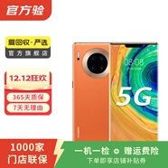 華為 HUAWEI Mate30 Pro（5G版）安卓智能 二手手機國行優(yōu)惠券補貼 丹霞橙 8G+256G