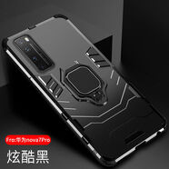 HYDGYC適用于華為p40手機殼p30男mate30保護mate40套e防摔x10榮耀5020s男30s全包nova8pro潮9x硅膠nova7s 華為Nova7pro炫酷黑送全屏軟膜升級指環(huán)