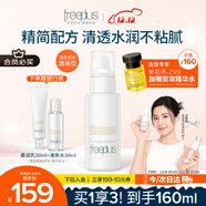 芙麗芳絲（Freeplus）乳液補水保濕清爽護膚男女士100ml