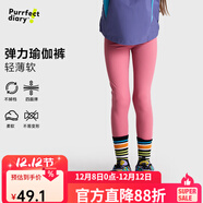 咕嚕日記（Purrfect diary）童裝兒童打底褲外穿緊身褲2025秋冬女童百搭瑜伽褲長(cháng)褲子 皮粉色 110