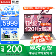 聯(lián)想筆記本電腦 2025旗艦銳龍R7昭陽(yáng)可選高性能輕薄本 設計辦公游戲學(xué)生網(wǎng)課編程揚天V手提本 25款銳龍7 H 32G內存 1T固態(tài) Pro14 IPS全高清屏 滿(mǎn)血顯卡 全新升級 Wi-Fi6