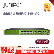 juniperSRX1500-SYS-JB-AC /1600-AC   瞻博Juniper硬件防火墻路由器萬(wàn)兆捆綁軟件 下一代防火墻 SRX1600-AC