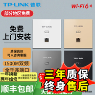 普聯(lián)（TP-LINK） 全屋wifi 1500m無(wú)線(xiàn)ap面板套裝 wifi6全千兆雙頻5G頻段家用poe供電路由器 TL-XAP1502GI-POE單面板，顏色備注
