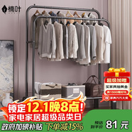 楠葉 衣架落地晾衣桿室內掛衣架簡(jiǎn)易置物臥室曬衣架宿舍衣服架GYGX-7