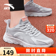 安踏運動(dòng)鞋男鞋秋冬季耐磨網(wǎng)面透氣耐磨軟底休閑健身訓練跑步鞋子男士 【網(wǎng)面透氣】浮云灰/淺銀灰-1 42